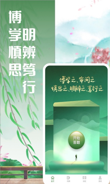 对词大全最新版app下载_对词大全手机版下载v1.0.3 安卓版 运行截图1