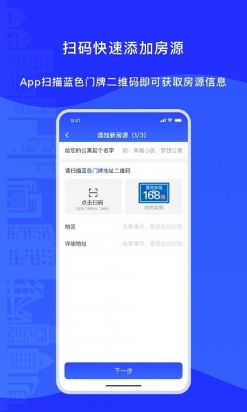 厦房百姓软件下载_厦房百姓最新版下载v1.0 安卓版 运行截图1