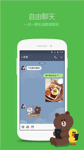 line安卓2022最新下载_line安卓2022最新app下载最新版 运行截图2