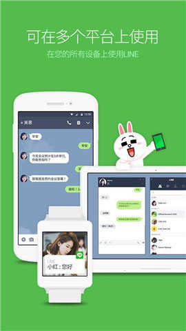 line安卓2022最新下载_line安卓2022最新app下载最新版 运行截图3