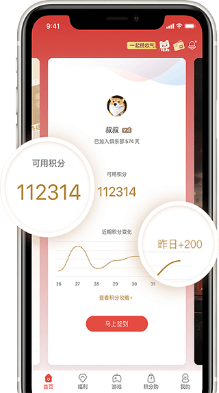 网易游戏会员app下载_网易游戏会员app最新下载最新版 运行截图3