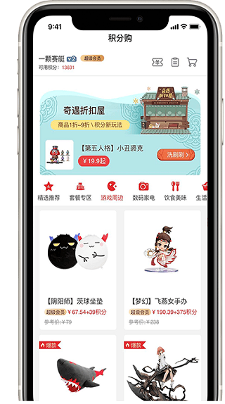 网易游戏会员app下载_网易游戏会员app最新下载最新版 运行截图1