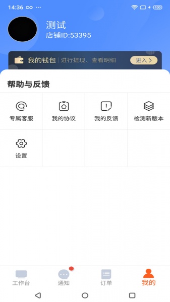 都市旺铺手机版app下载_都市旺铺安卓版下载安装v1.1.0 安卓版 运行截图2