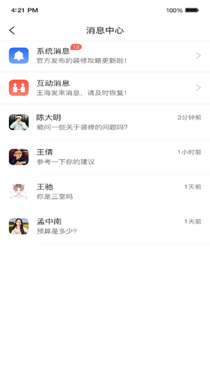 自己装app下载_自己装平台下载v1.0.0 安卓版 运行截图3