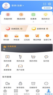 聚之家医药app下载最新版_聚之家手机客户端下载v1.0.0 安卓版 运行截图1