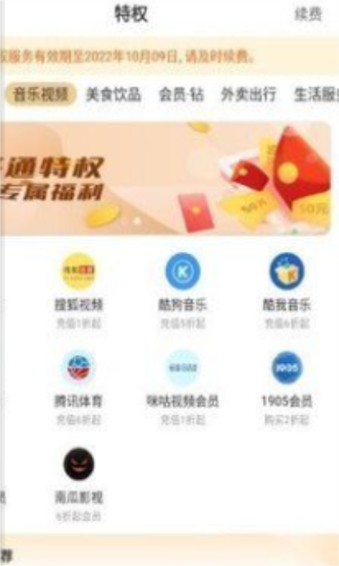 省省帮app下载_省省帮app最新版下载v2.0.12 安卓版 运行截图1