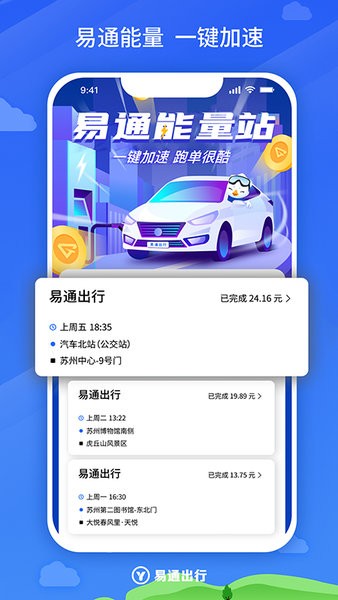 易通出行司机端app最新下载_易通出行司机2022下载v5.20.5.0002 安卓版 运行截图1