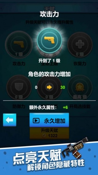 一起射击吧安卓版下载_一起射击吧中文版下载v1.0.0 安卓版 运行截图2