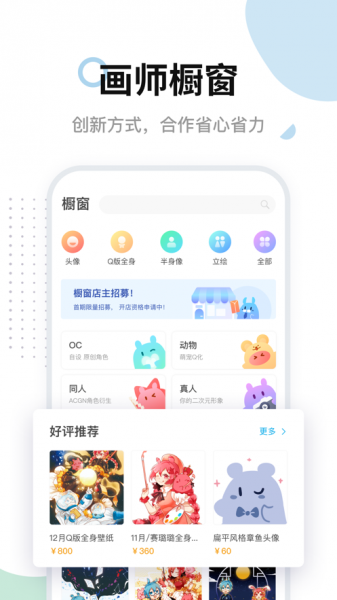 米画师app最新版下载_米画师app手机版下载v4.6.3 安卓版 运行截图1