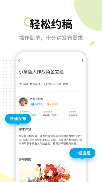 米画师app最新版下载_米画师app手机版下载v4.6.3 安卓版 运行截图2