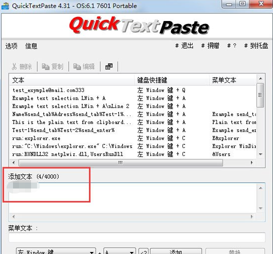 QuickTextPaste 8.66 download the new version for android