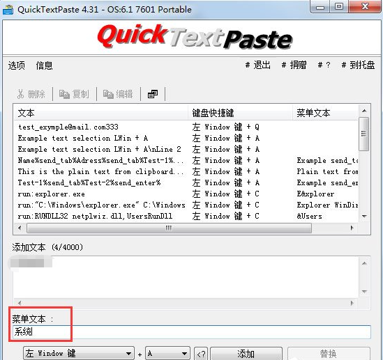 QuickTextPaste 8.66 download the last version for iphone