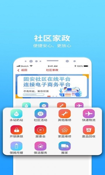 固安云社区app下载_固安云社区最新版下载v1.0.3 安卓版 运行截图2