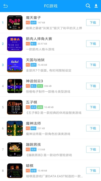 街机123正式版免费下载_街机123下载安装V9.9.9 运行截图1