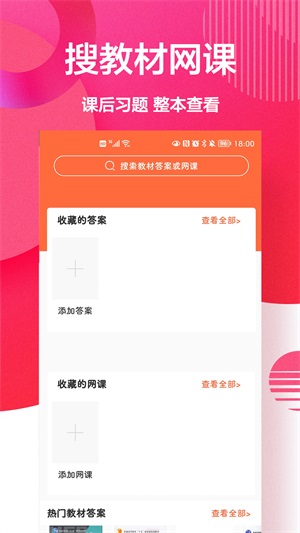 互动作业盒子最新版app下载_互动作业盒子安卓版下载v1.0.0 安卓版 运行截图2