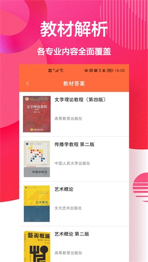 互动作业盒子最新版app下载_互动作业盒子安卓版下载v1.0.0 安卓版 运行截图3