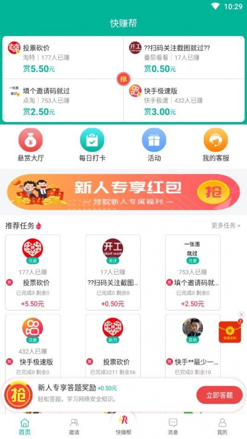 鹧鸪平台app下载手机版_鹧鸪平台安卓版下载v3.43.41 安卓版 运行截图3