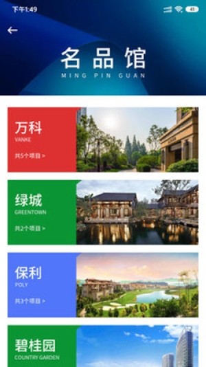 北海房地产app下载_北海房地产安卓版下载v1.0.0 安卓版 运行截图3