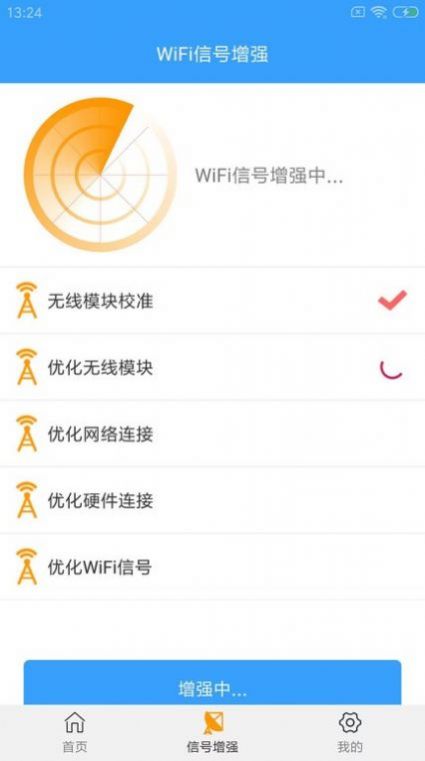 wifi密钥查看软件下载_wifi密钥查看最新版下载v6.3 安卓版 运行截图3