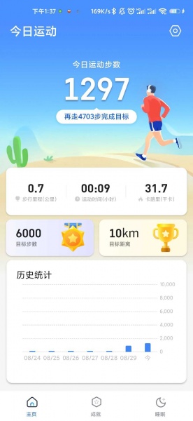 鲲鹏计步app安卓手机版_鲲鹏计步最新版下载V1.0 运行截图1