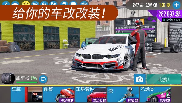 CarXDriftRacing2中文版下载_CarXDriftRacing2安卓版下载v1.16.1 安卓版 运行截图1