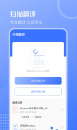 文字识别PDF扫描王