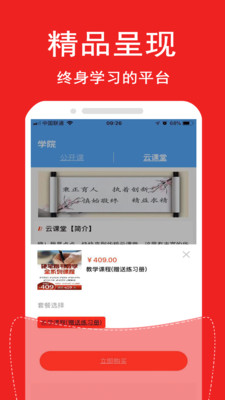 楷字荟app最新版下载_楷字荟安卓版下载V2.2.5 运行截图3