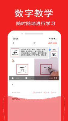 楷字荟app最新版下载_楷字荟安卓版下载V2.2.5 运行截图2