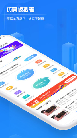 交规宝典app安卓手机版下载_交规宝典下载安装V0.0.1 运行截图1