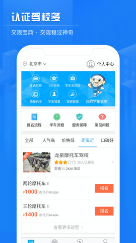 交规宝典app安卓手机版下载_交规宝典下载安装V0.0.1 运行截图3