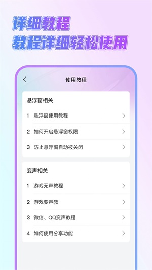 一顺语音变声器app免费版下载_一顺语音变声器手机版下载v1.0.0 安卓版 运行截图2