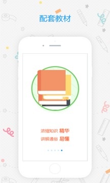 易甲普通话app下载安装_易甲普通话安卓下载V3.3.0 运行截图1