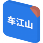 车江山app下载_车江山最新手机版下载v1.0.0 安卓版