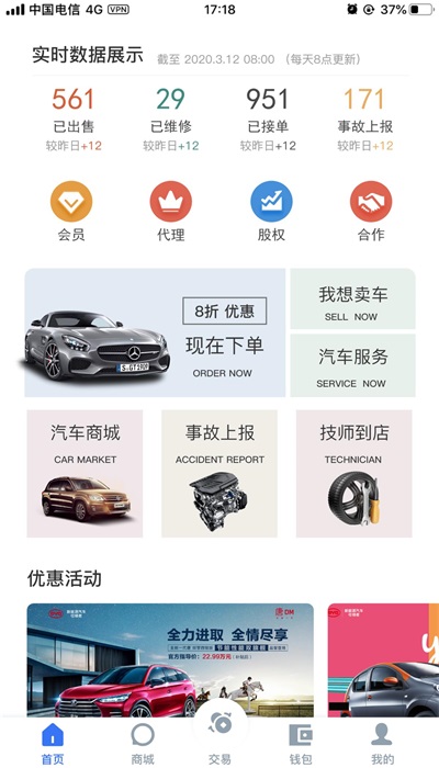 车江山app下载_车江山最新手机版下载v1.0.0 安卓版 运行截图3