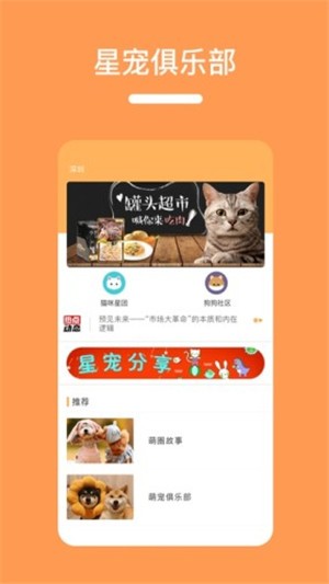 85御猫app手机版下载_85御猫最新版下载v1.0.0 安卓版 运行截图3