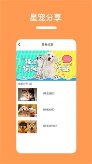 85御猫app手机版下载_85御猫最新版下载v1.0.0 安卓版 运行截图1