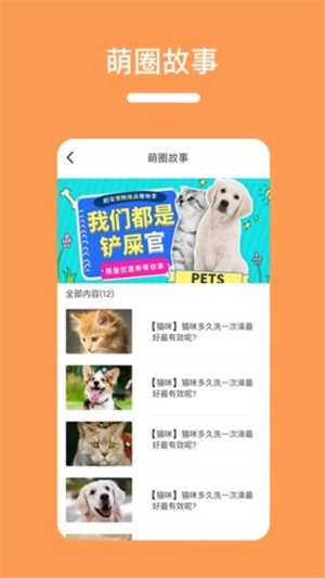 85御猫app手机版下载_85御猫最新版下载v1.0.0 安卓版 运行截图2