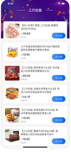 乐淘淘购app下载_乐淘淘购手机最新版下载v1.0 安卓版 运行截图1