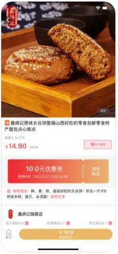 乐淘淘购app下载_乐淘淘购手机最新版下载v1.0 安卓版 运行截图2