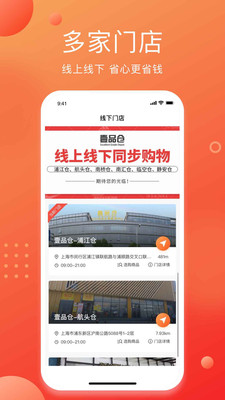 壹品仓版app最新版下载_壹品仓版手机版下载v2.0.6 安卓版 运行截图1