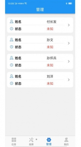 掌上派工app下载_掌上派工最新版下载v1.0.1 安卓版 运行截图2