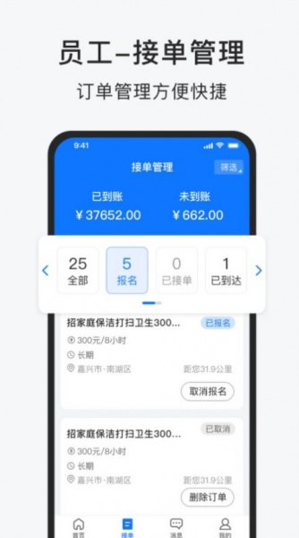 智运小时工app下载_智运小时工2023最新版下载v1.0.0 安卓版 运行截图1