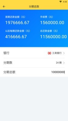 房通宝app下载_房通宝最新版下载v1.0 安卓版 运行截图3