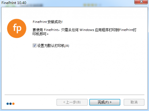 fineprint 11下载_fineprint 11中文版最新版v10.44 运行截图3