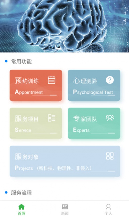 ExeBrain安卓版下载_ExeBrain最新版下载v1.0.2 安卓版 运行截图1