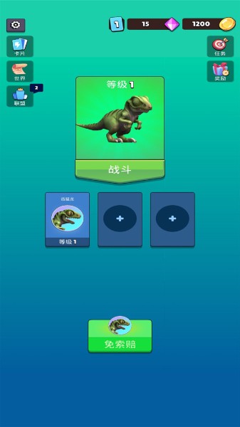 侏罗纪恐龙世界游戏下载_侏罗纪恐龙世界手游_侏罗纪恐龙世界游戏官方版 运行截图3