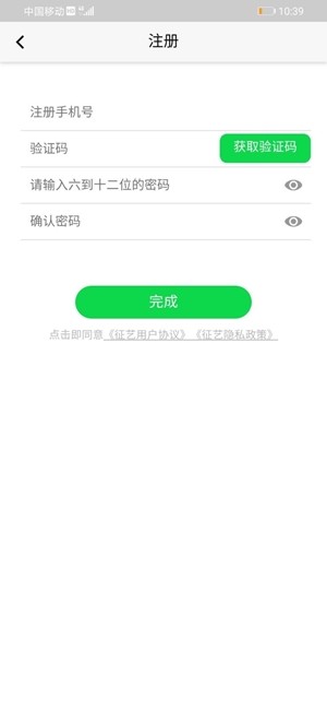征艺app最新下载_征艺手机版下载v1.0 安卓版 运行截图3