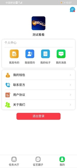 征艺app最新下载_征艺手机版下载v1.0 安卓版 运行截图2