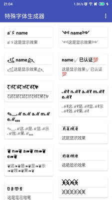 王者荣耀空白字符生成器下载_王者荣耀空白字符生成器可复制下载最新版 运行截图1