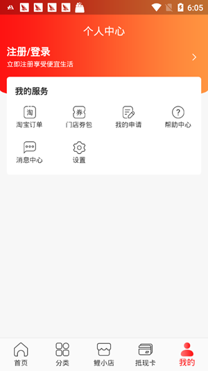 锦小鲤购物app下载安卓版_锦小鲤最新版下载v2.1 安卓版 运行截图3